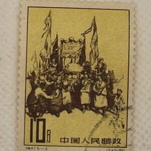 China PRC 10分 Stamp – Crowd Celebration with Flags – 1961 Series (240) – Mint