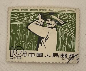 China PRC 10分 Stamp – Support Heroic Cuba – Farmer in Sugar Cane Field – 1962 Series (257) – Used