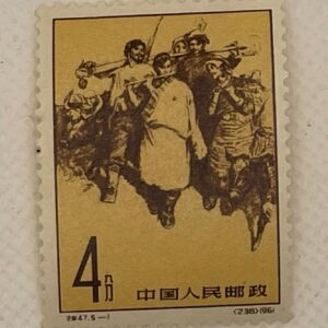 China PRC 4分 Stamp – Workers Marching – 1961 Series (238) – Mint