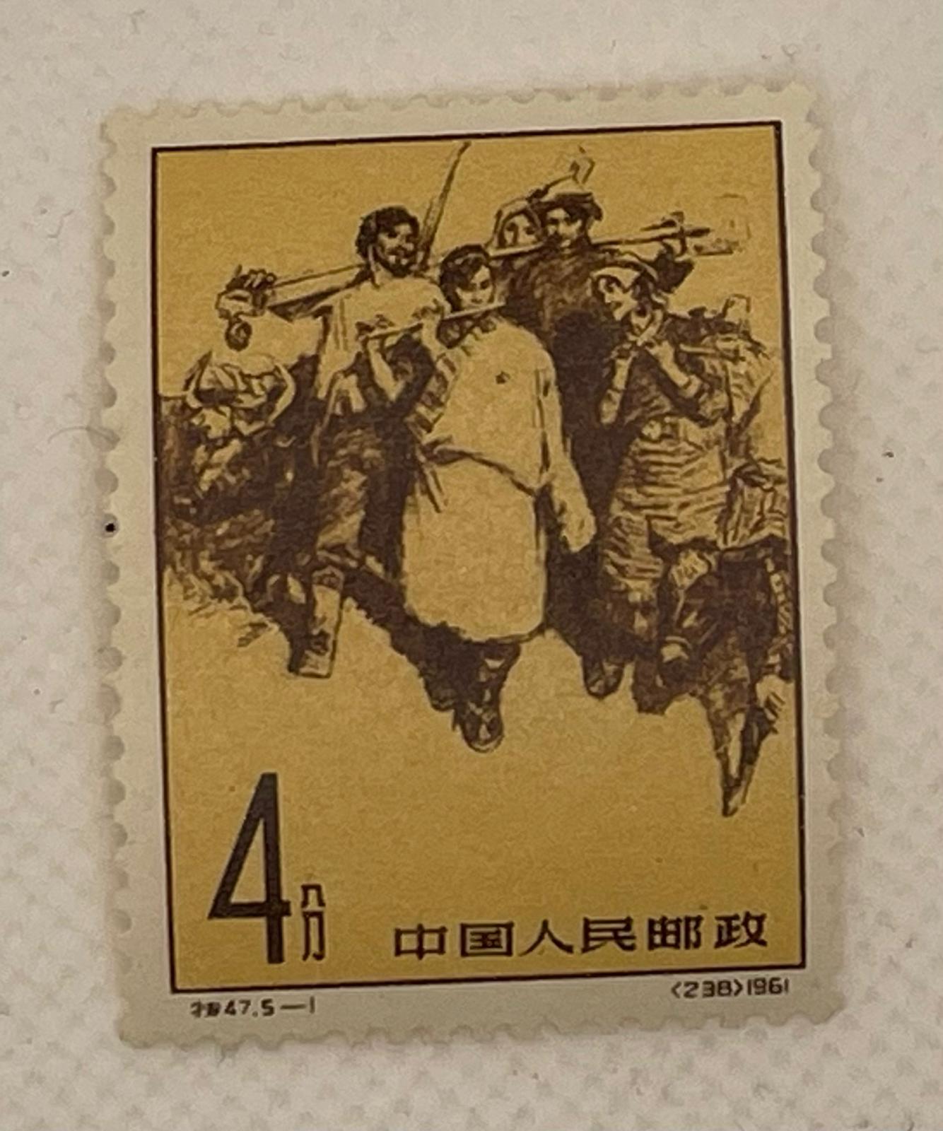China PRC 4分 Stamp – Workers Marching – 1961 Series (238) – Mint
