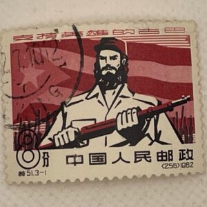 China PRC 8分 Stamp – Support Heroic Cuba – Bearded Fighter with Rifle – 1962 Series (256) – Used