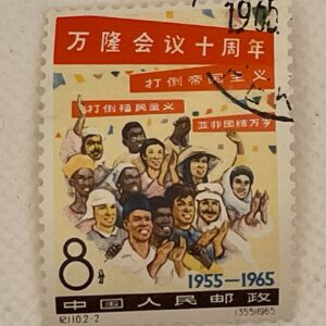 China PRC 8分 Stamp – Bandung Conference 10th Anniversary – Peoples of the World – 1965 Series (355) – Used