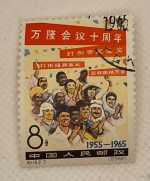 China PRC 8分 Stamp – Bandung Conference 10th Anniversary – Peoples of the World – 1965 Series (355) – Used