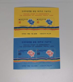 Front of Korea UPU Centenary souvenir sheet pair